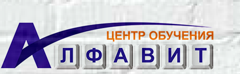 Алфавит в Витебске